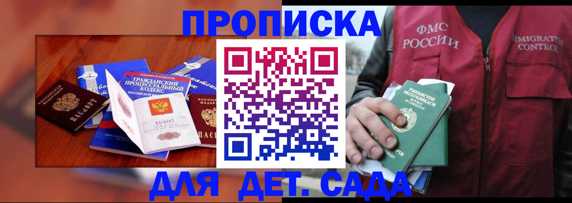 временная регистрация в квартире в Партизанске