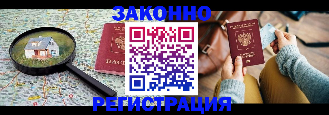 регистрация для школы в Партизанске