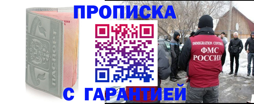 временная регистрация надежно в Партизанске