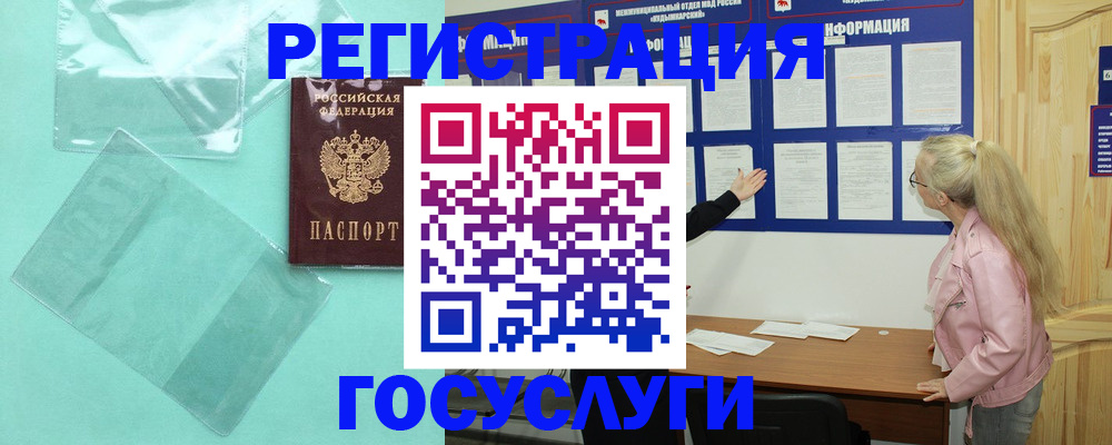 прописка для военкомата в Партизанске