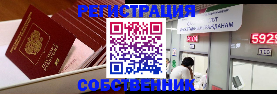 временная регистрация недорого в Партизанске